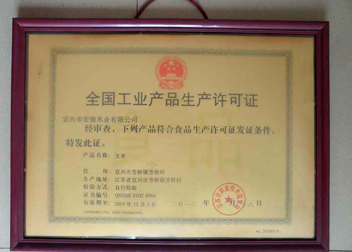 ȫ����ҵ��Ʒ��������֤