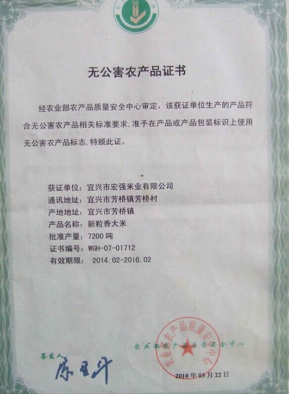 �޹���ũ��Ʒ֤��