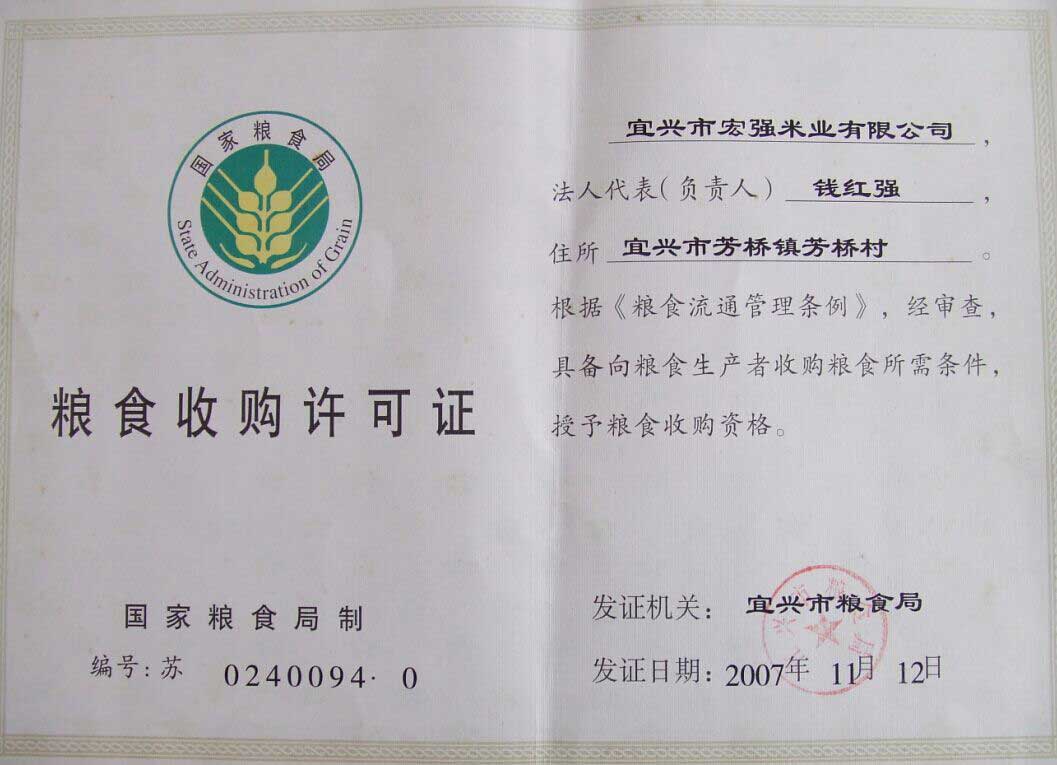 ��ʳ�չ�����֤