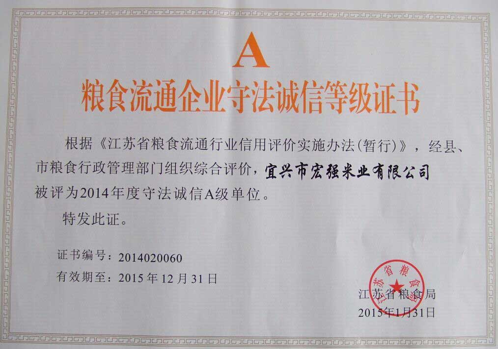 ��ʳ��ͨ��ҵ�ط����ŵȼ�֤��